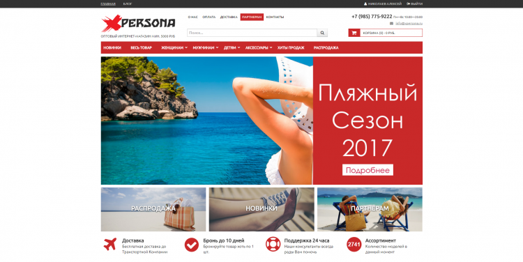 Интернет-магазин ЭКОНОМ (стартовый)